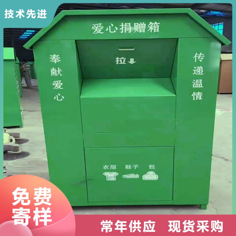 旧衣服回收箱_【小区垃圾分类亭】来电咨询