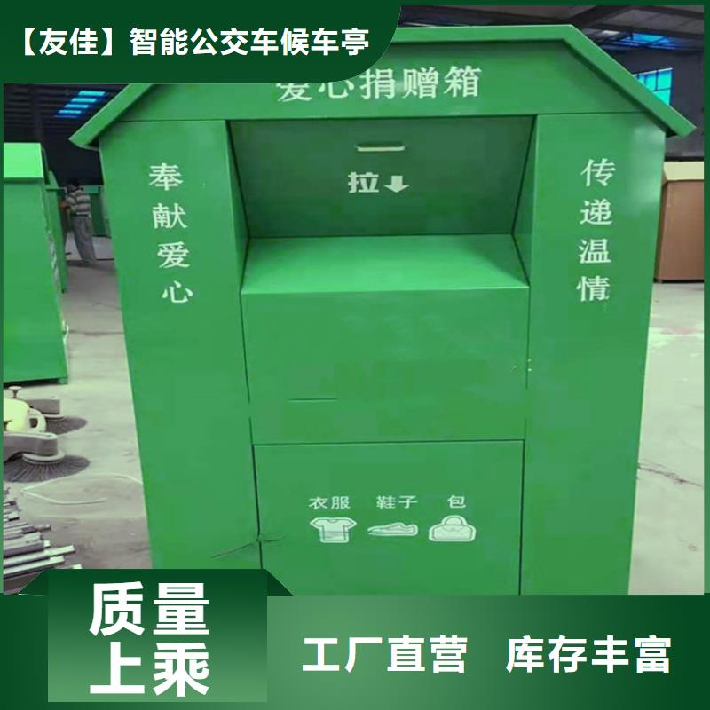 旧衣服回收箱【保安亭】型号全价格低