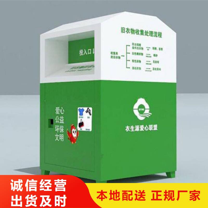 【旧衣服回收箱_路质量不佳尽管来找我】