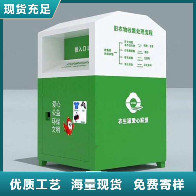 【旧衣服回收箱核心价值观标牌您身边的厂家】
