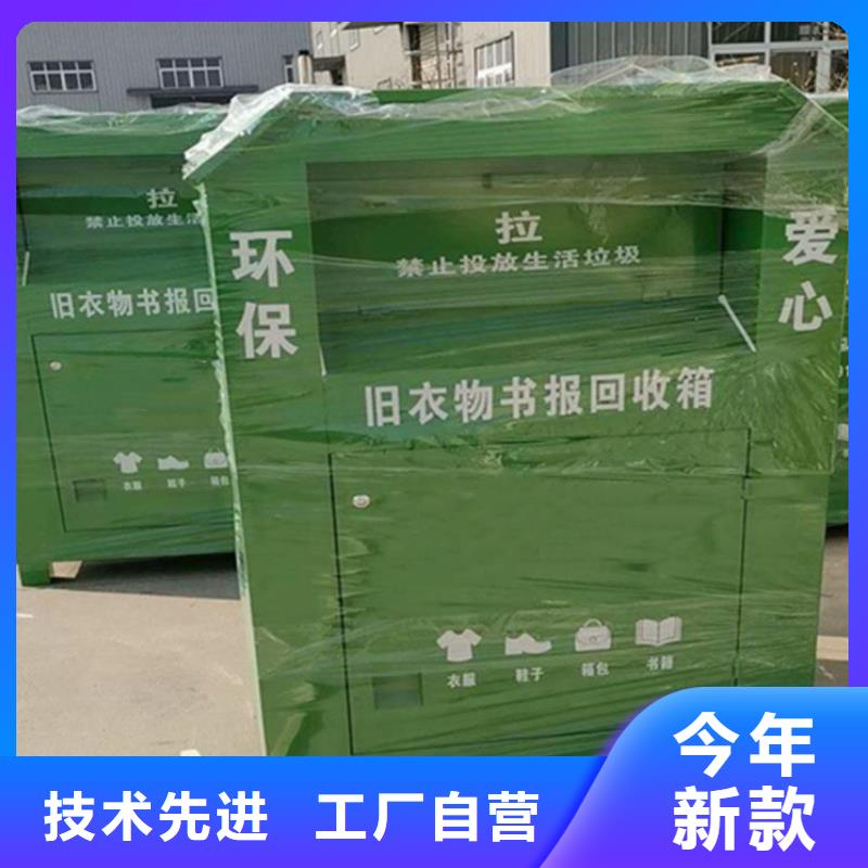 旧衣服回收箱【社会主义价值观标牌】专注细节使用放心