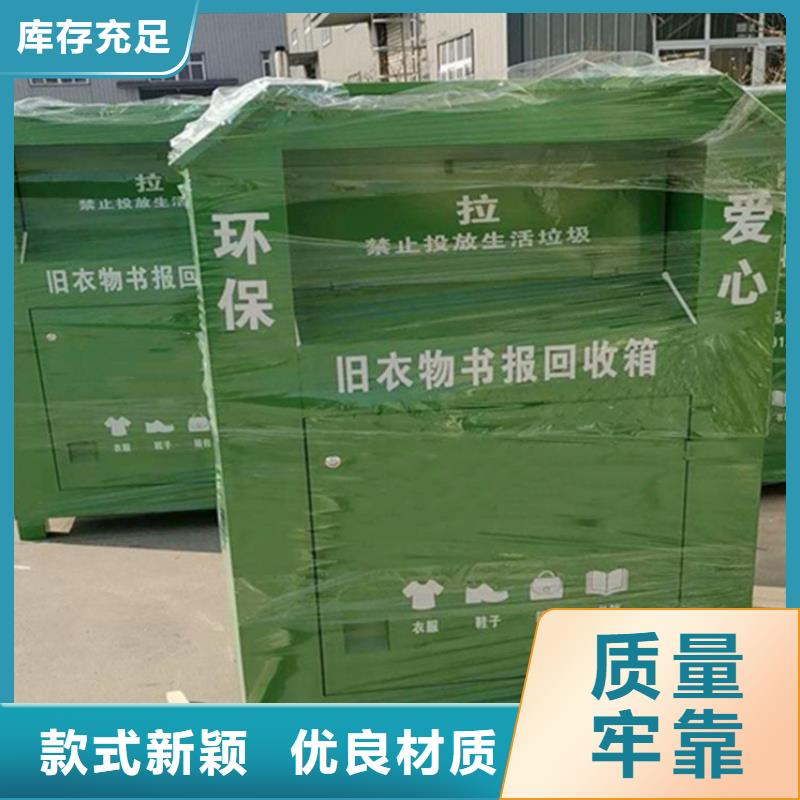 旧衣服回收箱【标牌】多年行业积累