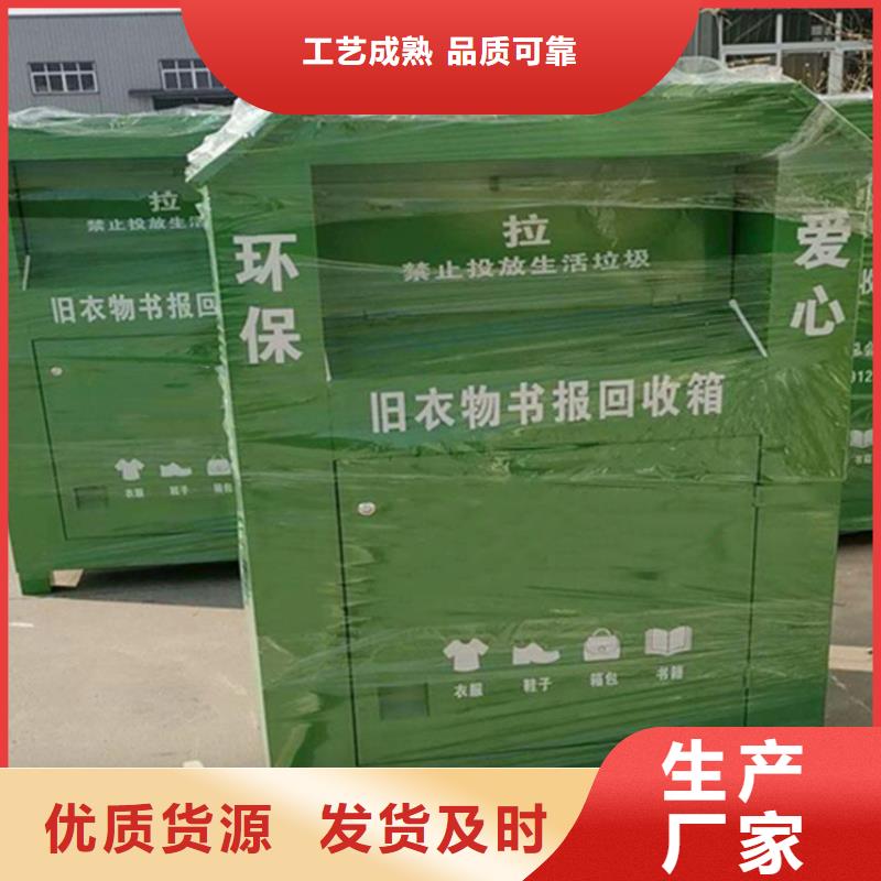 旧衣服回收箱-【交通标识牌】货源直销