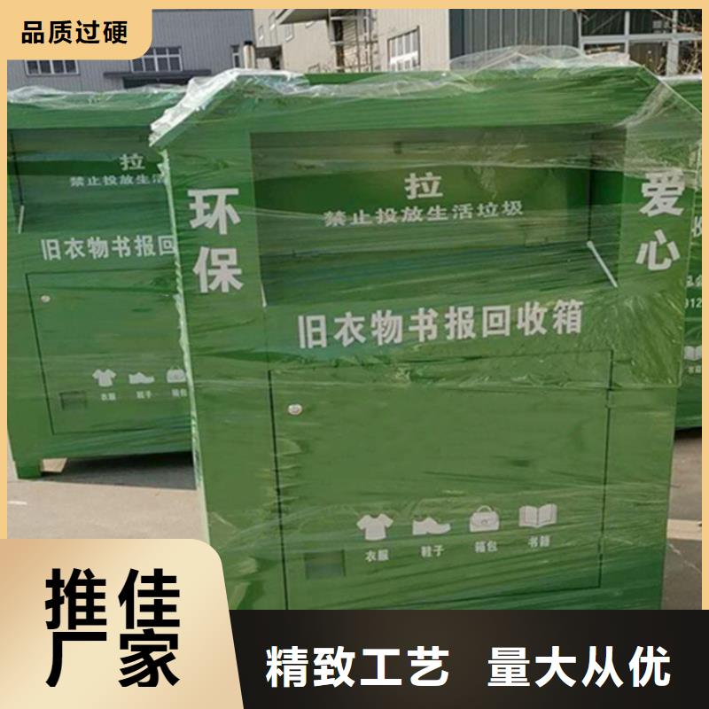 旧衣服回收箱新农村标牌不断创新