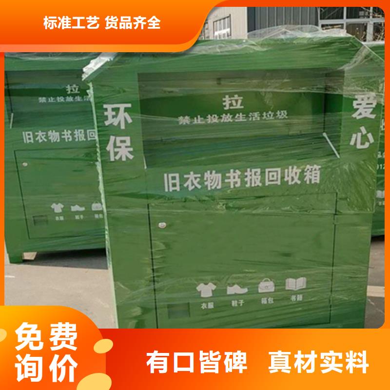 旧衣服回收箱_梯形灯杆灯箱好品质经得住考验