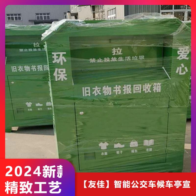 旧衣服回收箱【标牌】多年行业积累