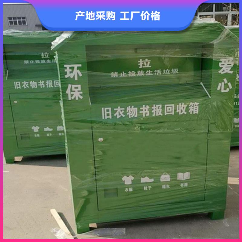 旧衣服回收箱-【交通标识牌】货源直销