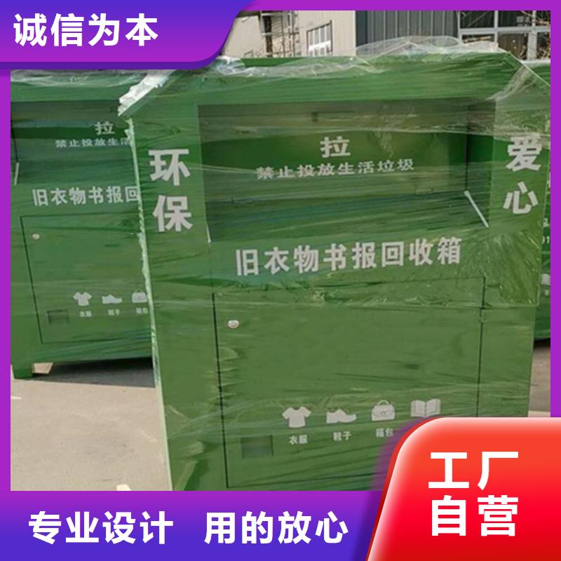旧衣服回收箱_交通标识牌精挑细选好货