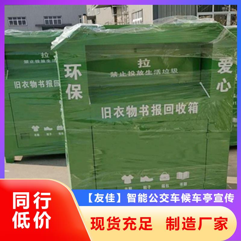 旧衣服回收箱T型路厂家工艺先进