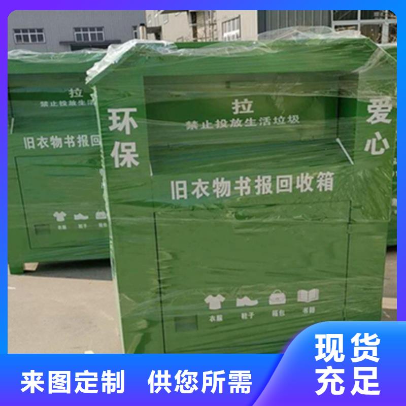 旧衣服回收箱_交通标识牌精挑细选好货