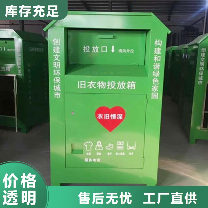 旧衣服回收箱,公共阅报栏资质认证