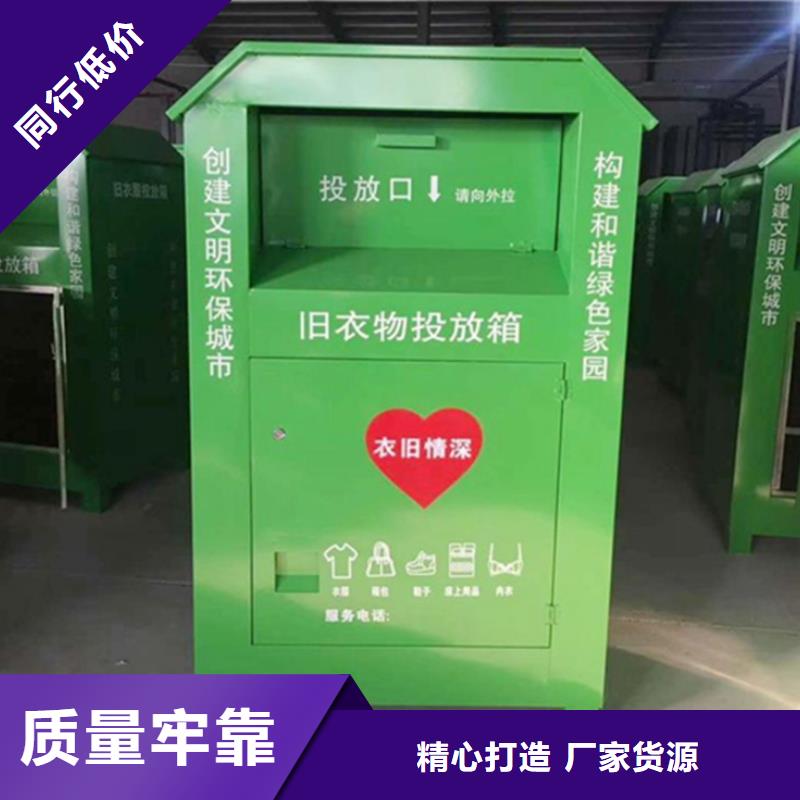 旧衣服回收箱【吸烟亭】精工细致打造