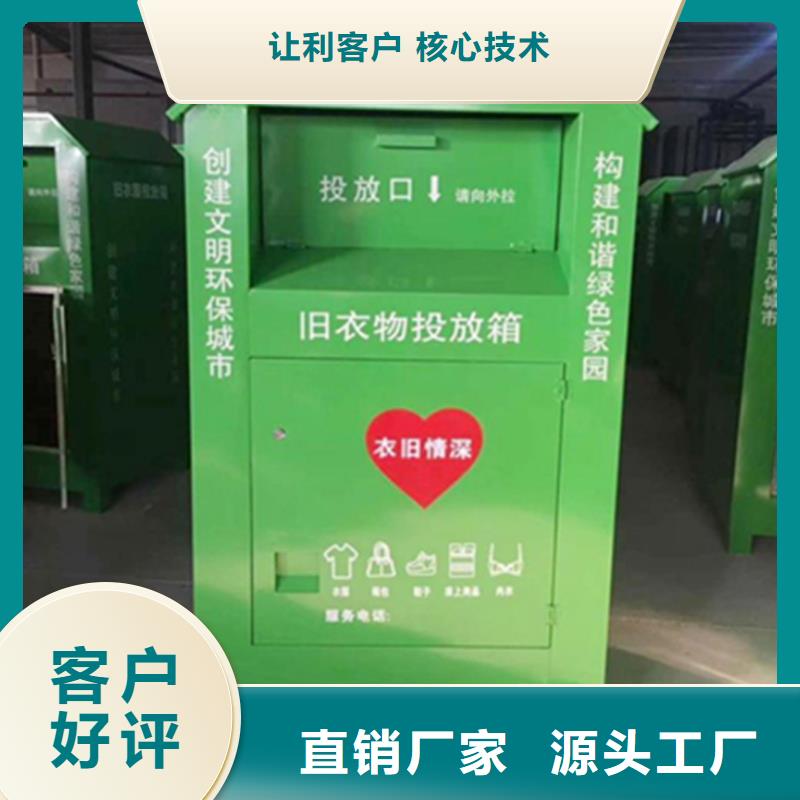 旧衣服回收箱社区阅报栏量大从优