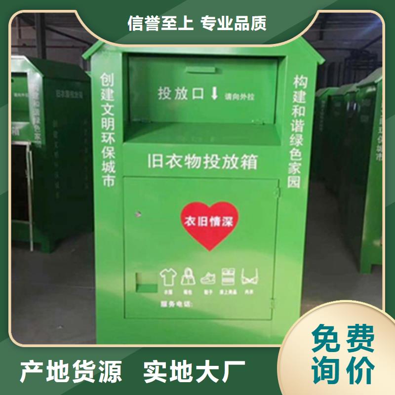 【旧衣服回收箱】,旧衣回收箱厂家案例