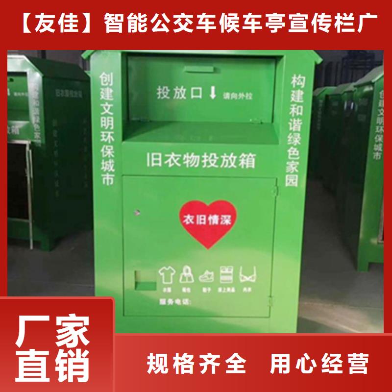旧衣服回收箱_【小区垃圾分类亭】来电咨询