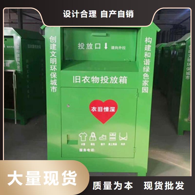 旧衣服回收箱房地产精神堡垒产地厂家直销