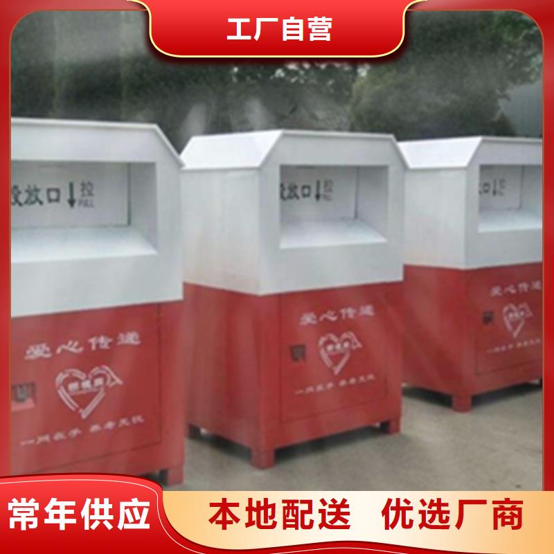 【旧衣服回收箱核心价值观标牌您身边的厂家】