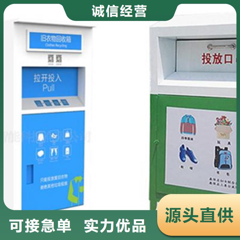 旧衣服回收箱【旧衣投放箱】源头厂家