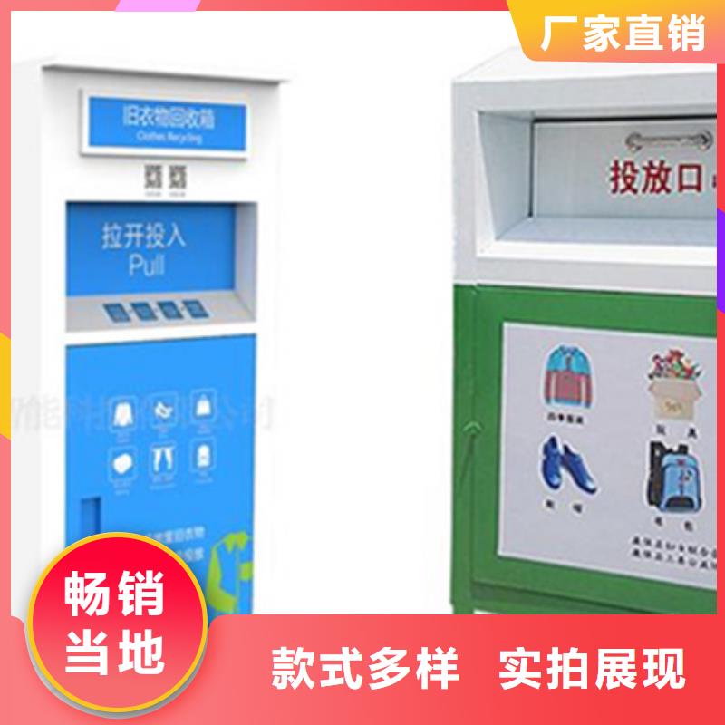 旧衣服回收箱-【交通标识牌】货源直销