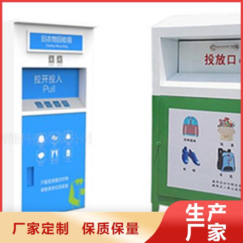 旧衣服回收箱智能垃圾分类亭厂家直销大量现货