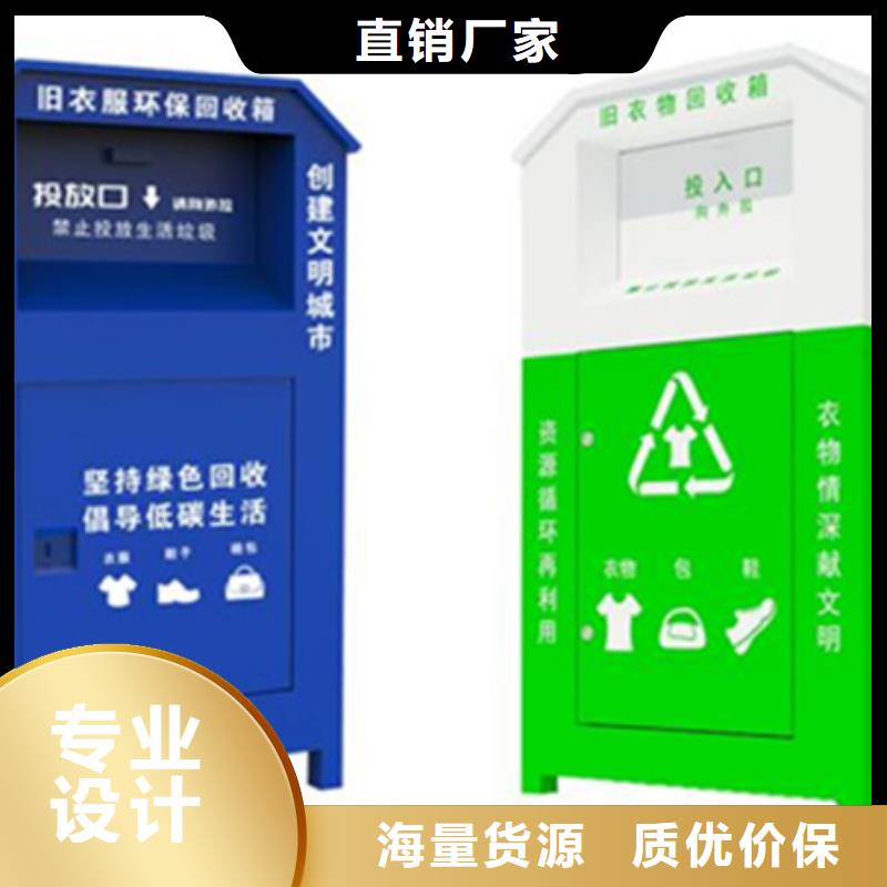 旧衣服回收箱【标牌】多年行业积累
