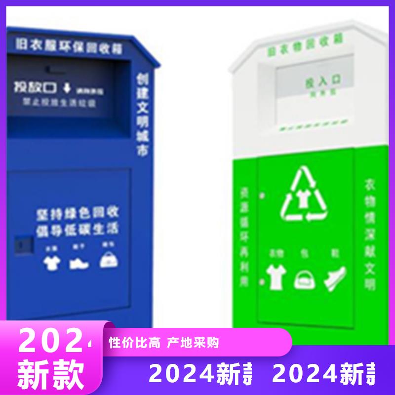 旧衣服回收箱【吸烟亭】精工细致打造