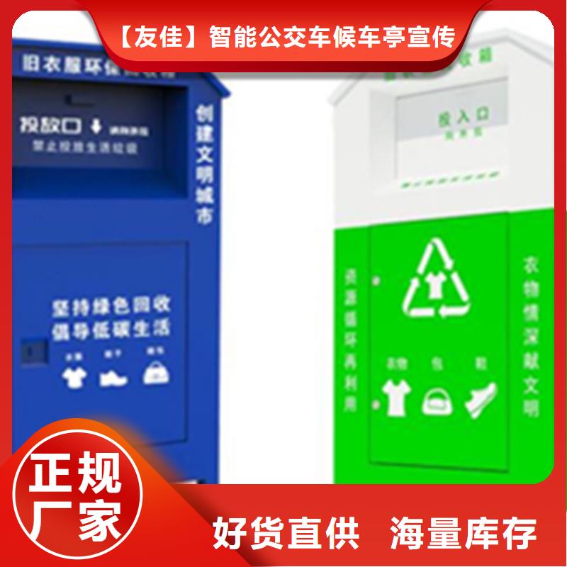 【旧衣服回收箱_路质量不佳尽管来找我】