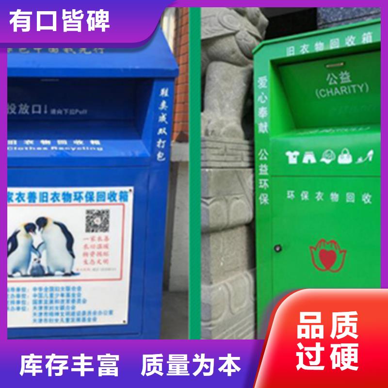 旧衣服回收箱_【小区垃圾分类亭】来电咨询