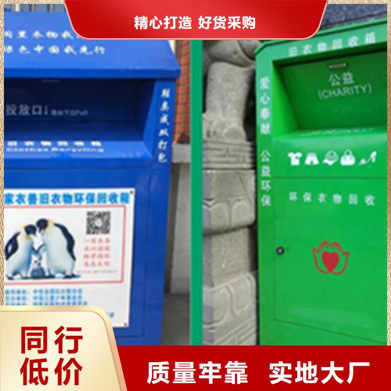 旧衣服回收箱_梯形灯杆灯箱好品质经得住考验