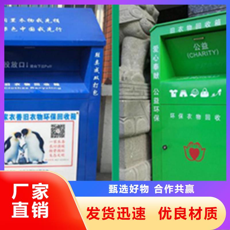 旧衣服回收箱简约候车亭源头采购