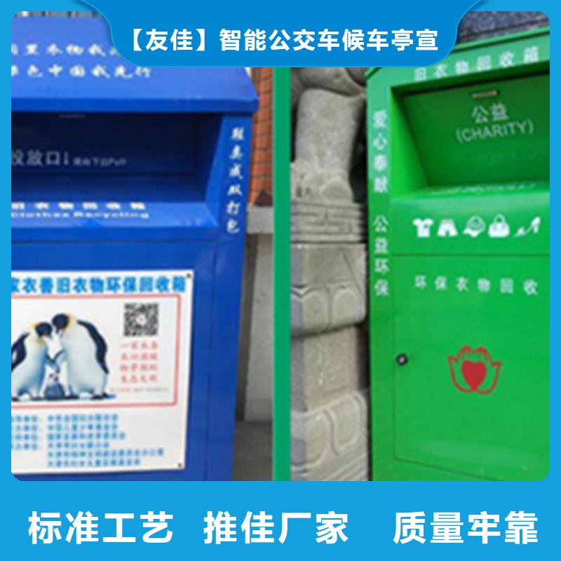 【旧衣服回收箱_路质量不佳尽管来找我】