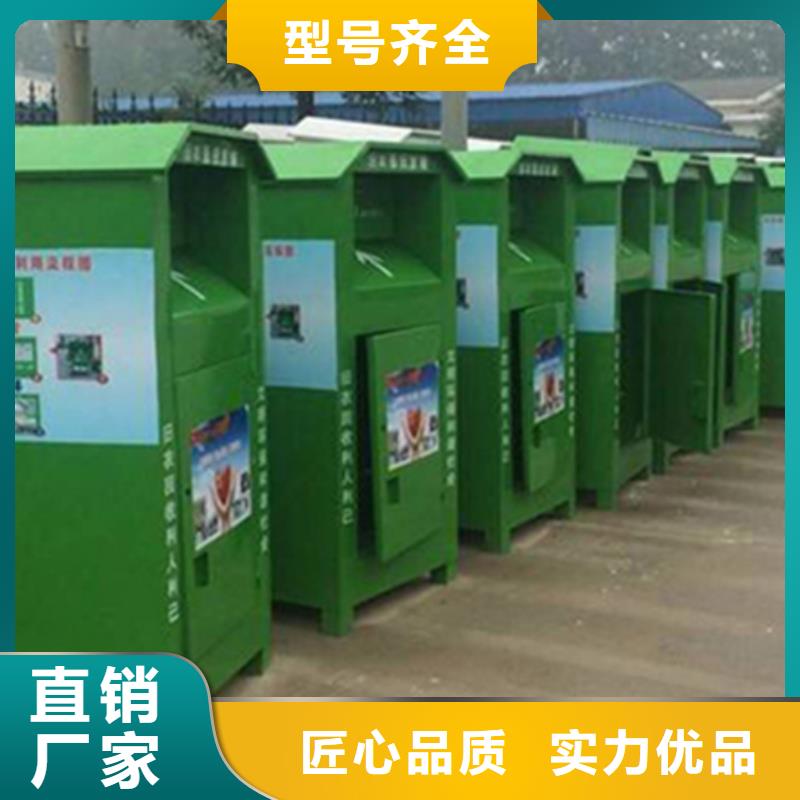 旧衣服回收箱_【小区垃圾分类亭】来电咨询