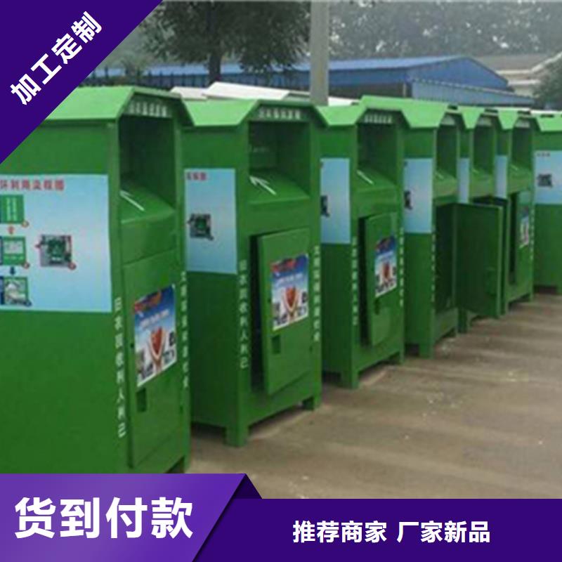 旧衣服回收箱【标牌】多年行业积累