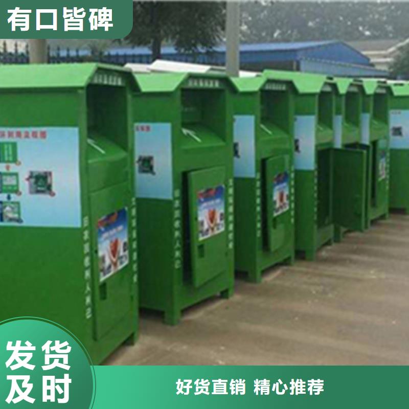 【旧衣服回收箱_路质量不佳尽管来找我】