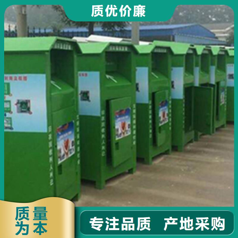 旧衣服回收箱新农村标牌不断创新