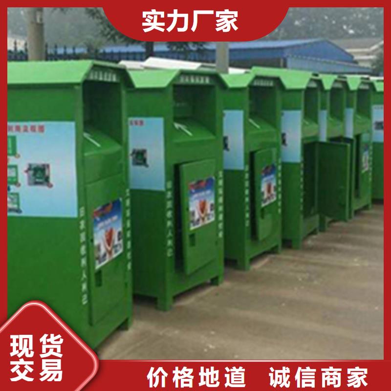 【旧衣服回收箱_路质量不佳尽管来找我】