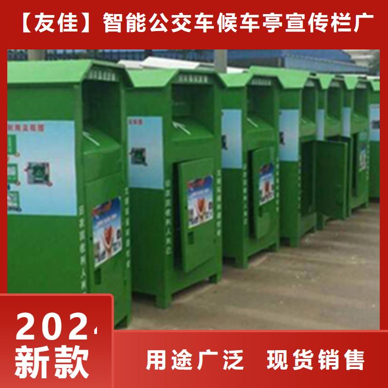 旧衣服回收箱【标牌】多年行业积累