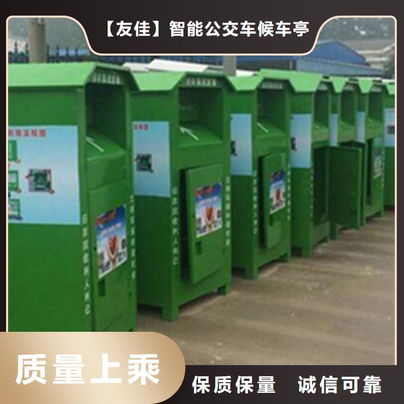 旧衣服回收箱简约候车亭源头采购