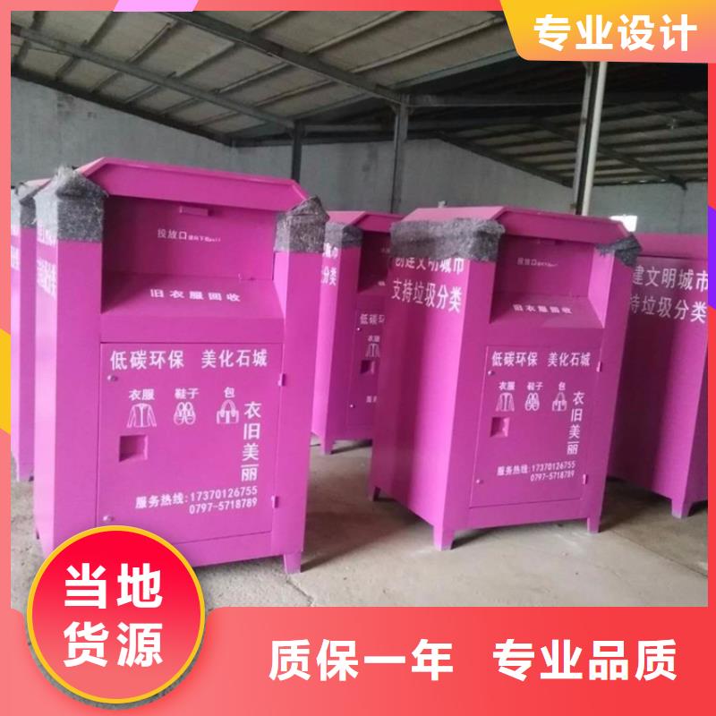 旧衣服回收箱【商场精神堡垒】用心经营
