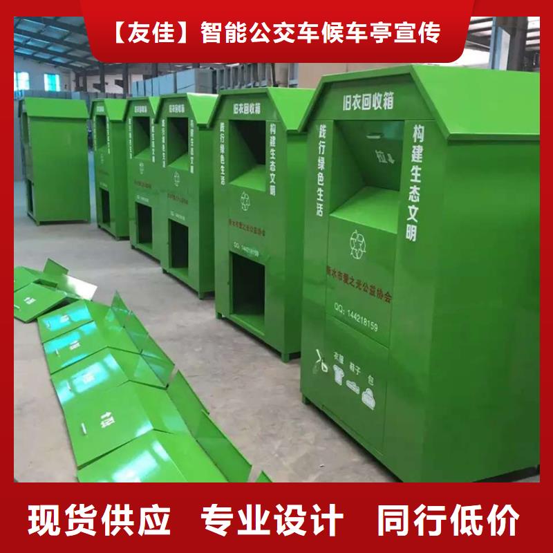 【旧衣服回收箱_路质量不佳尽管来找我】