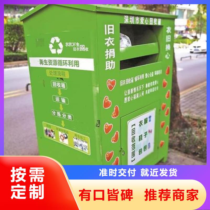 旧衣服回收箱_【小区垃圾分类亭】来电咨询