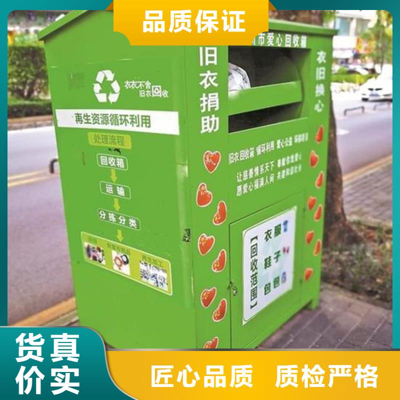 旧衣服回收箱_交通标识牌精挑细选好货
