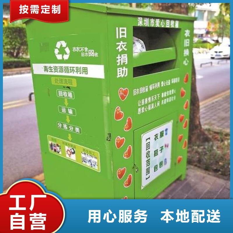 旧衣服回收箱【商场精神堡垒】用心经营
