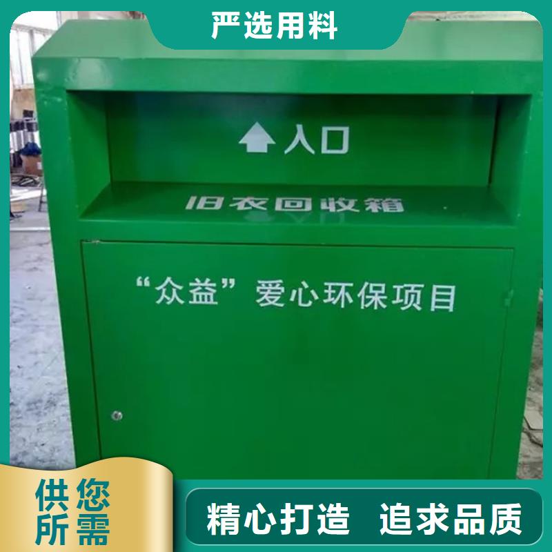 旧衣服回收箱_交通标识牌精挑细选好货