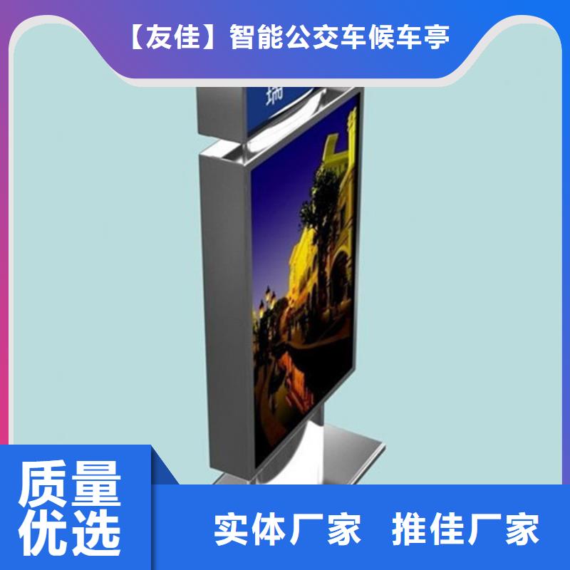 路灯箱【智能公交站台】自主研发