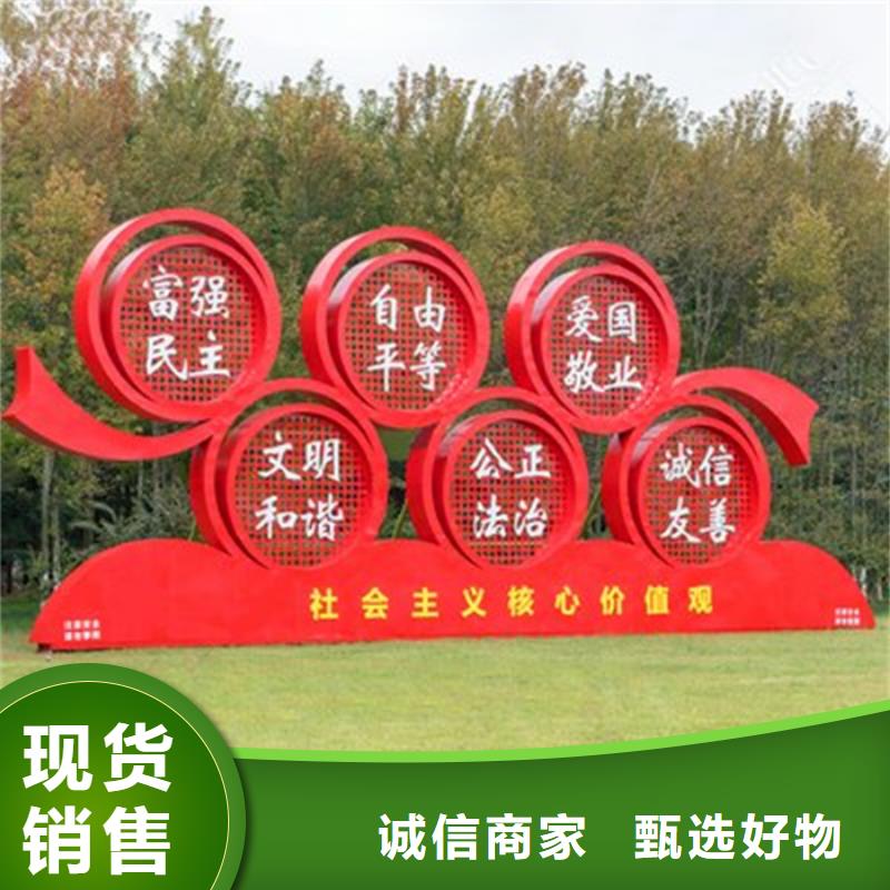 价值观标牌,梯形灯杆灯箱按需定做