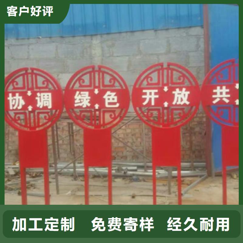 价值观标牌-宣传栏细节展示