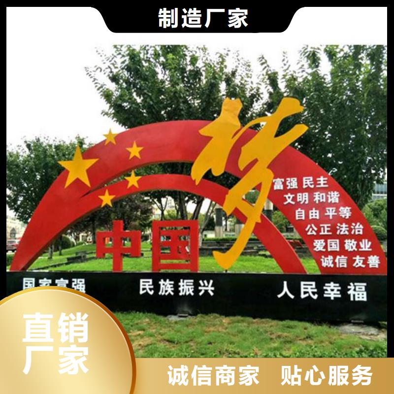 价值观标牌户外精神堡垒质量三包
