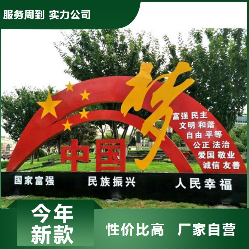 价值观标牌宣传栏价格有优势