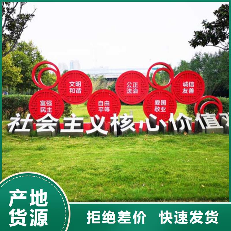 价值观标牌【公司宣传栏】支持大批量采购